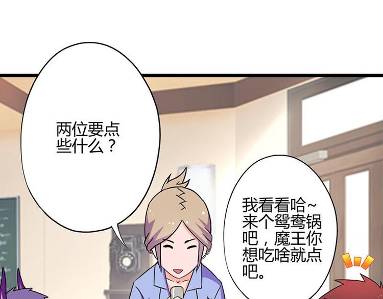 第二十五课 可以吃了么(1/2)-第25话