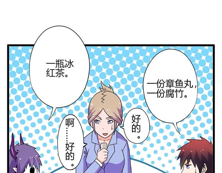 第二十五课 可以吃了么(1/2)-第25话