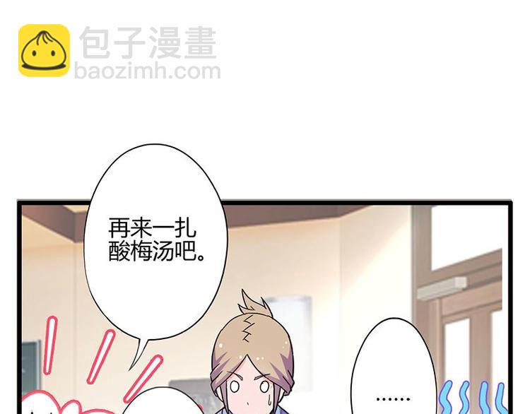 第二十五课 可以吃了么(1/2)-第25话