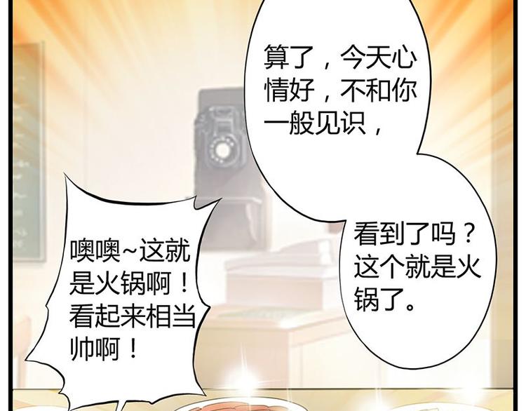 第二十五课 可以吃了么(1/2)-第25话