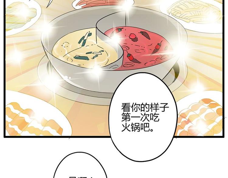 第二十五课 可以吃了么(1/2)-第25话