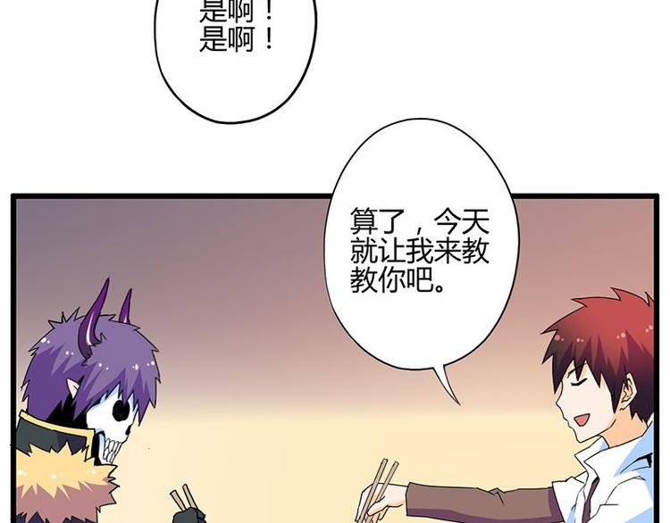 第二十五课 可以吃了么(1/2)-第25话