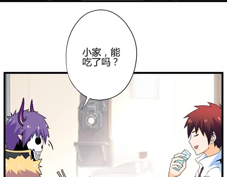 第二十五课 可以吃了么(1/2)-第25话