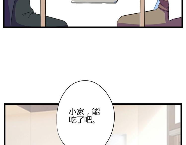 第二十五课 可以吃了么(1/2)-第25话