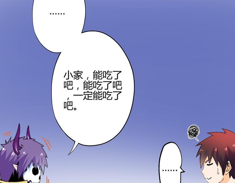 第二十五课 可以吃了么(1/2)-第25话