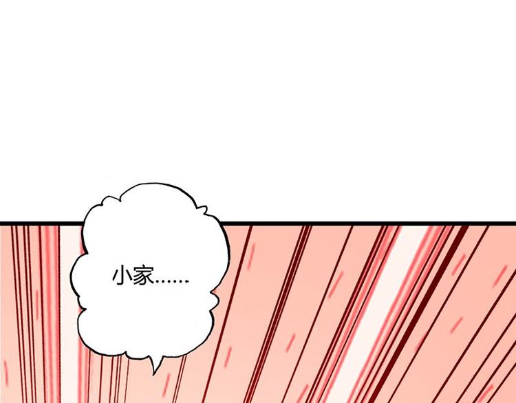 第二十五课 可以吃了么(1/2)-第25话