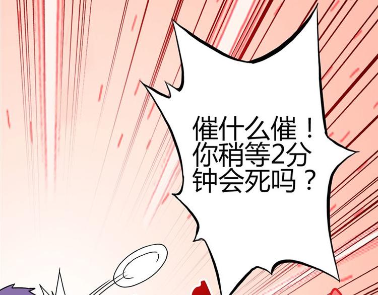 第二十五课 可以吃了么(1/2)-第25话