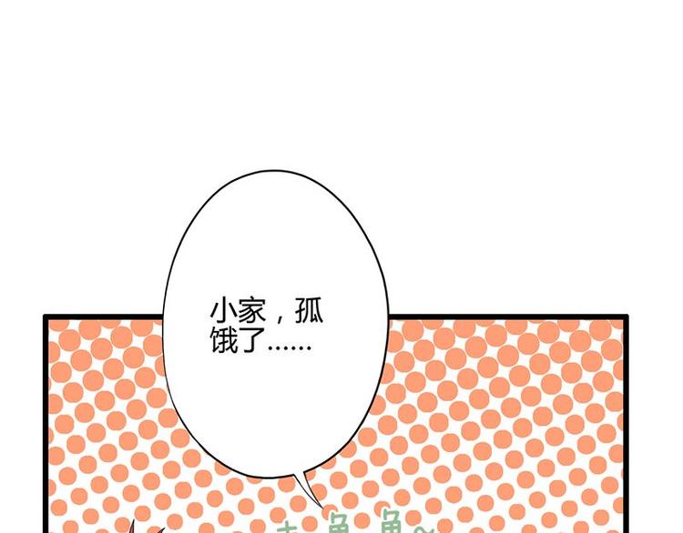 第二十五课 可以吃了么(1/2)-第25话