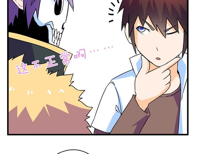 第二十七课 这看脸的世界(1/3)-第27话