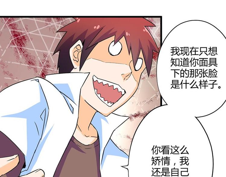 第二十七课 这看脸的世界(1/3)-第27话