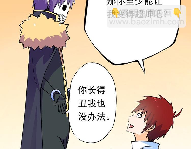 第五课 你确定不走？(1/2)-第5话