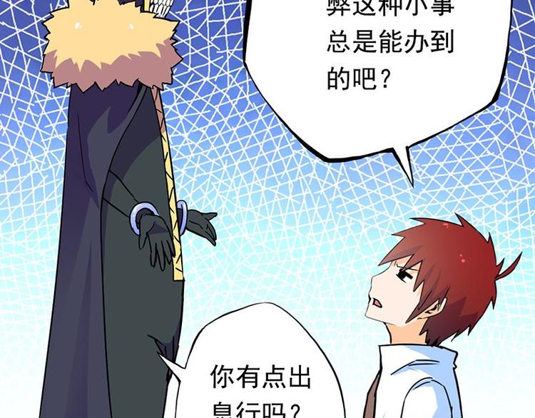 第五课 你确定不走？(1/2)-第5话