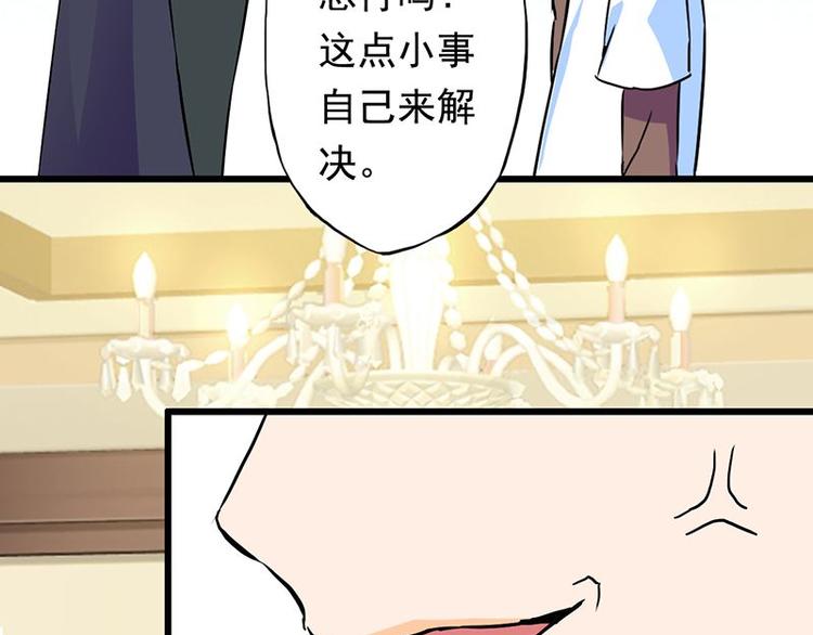 第五课 你确定不走？(1/2)-第5话