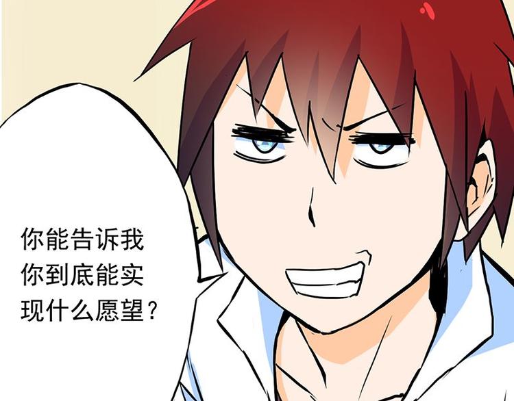 第五课 你确定不走？(1/2)-第5话