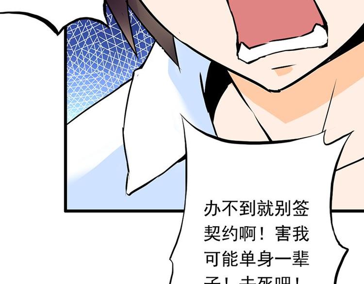 第五课 你确定不走？(1/2)-第5话