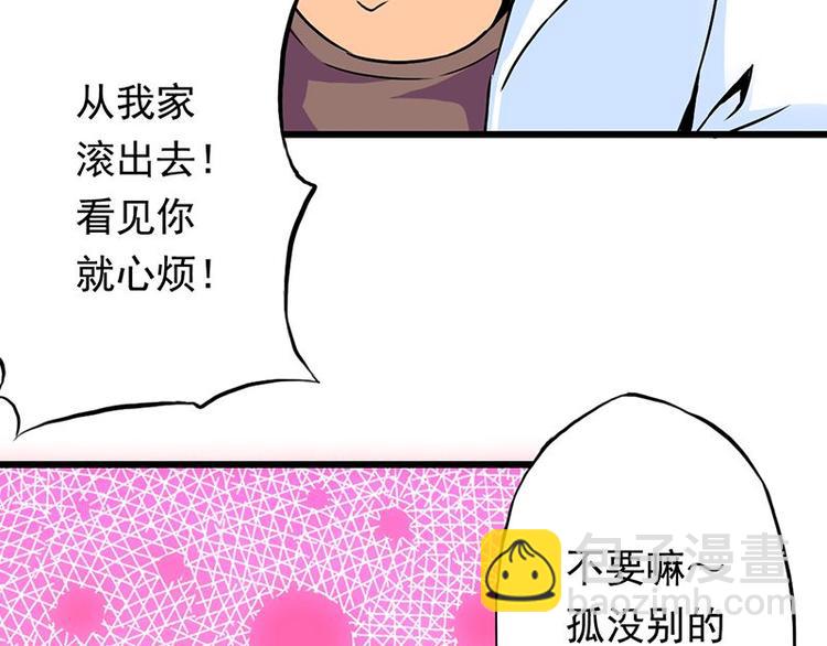 第五课 你确定不走？(1/2)-第5话