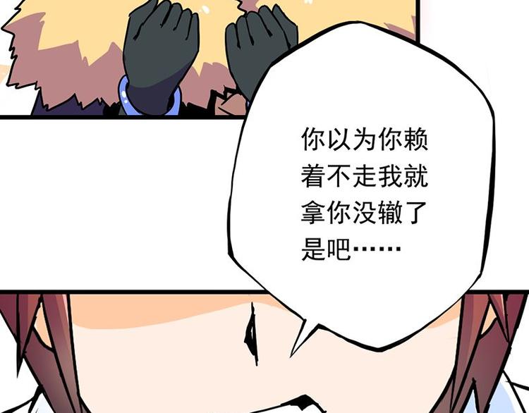 第五课 你确定不走？(1/2)-第5话