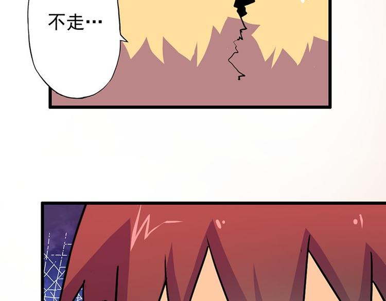 第五课 你确定不走？(1/2)-第5话