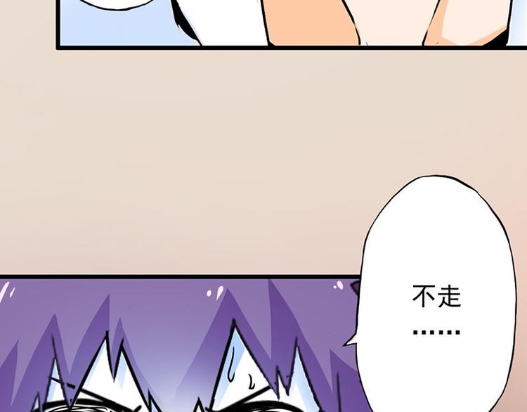 第五课 你确定不走？(1/2)-第5话