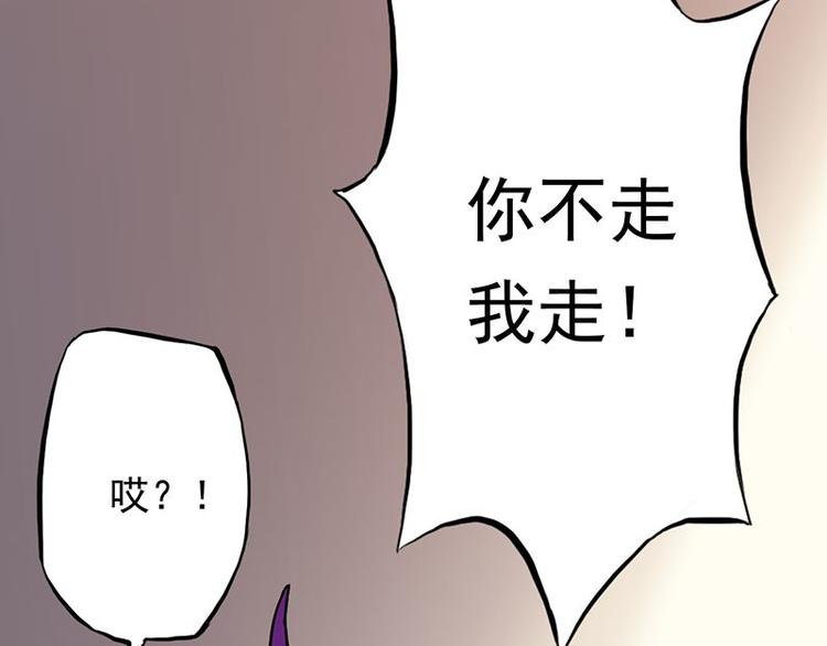 第五课 你确定不走？(1/2)-第5话