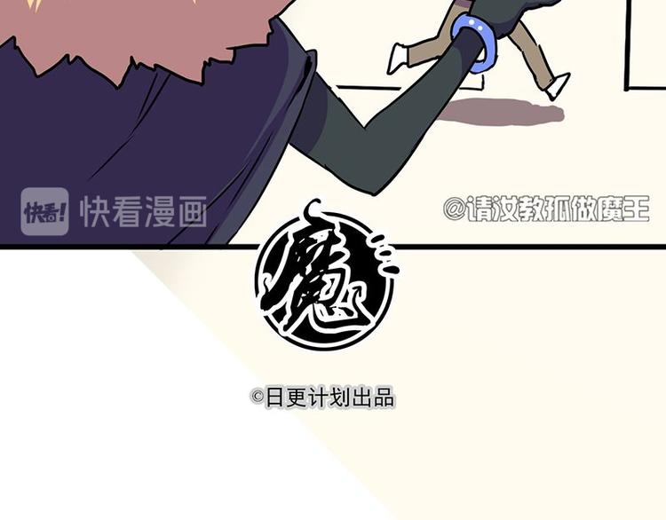 第五课 你确定不走？(1/2)-第5话