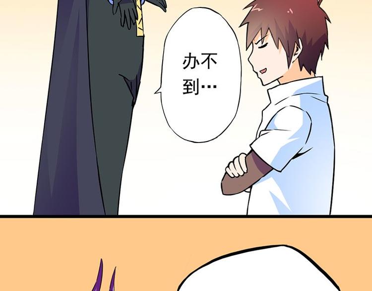 第五课 你确定不走？(1/2)-第5话