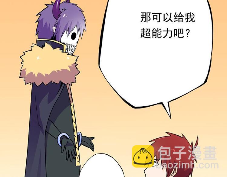 第五课 你确定不走？(1/2)-第5话