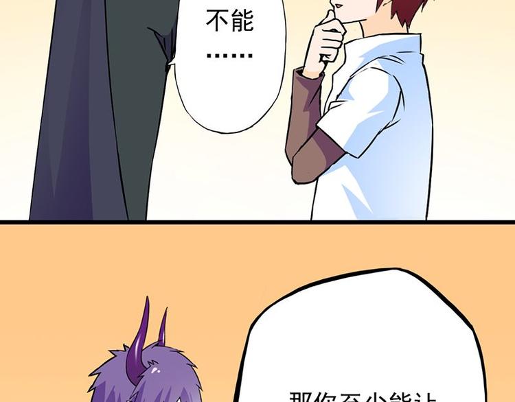 第五课 你确定不走？(1/2)-第5话