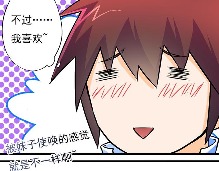 第七课 &hellip;&hellip;你们继续(1/2)-第7话