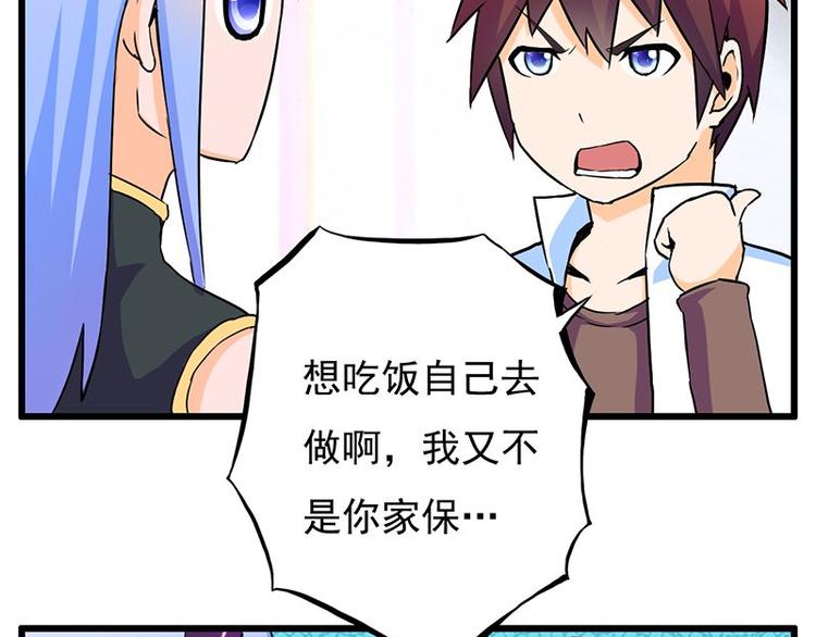 第七课 &hellip;&hellip;你们继续(1/2)-第7话