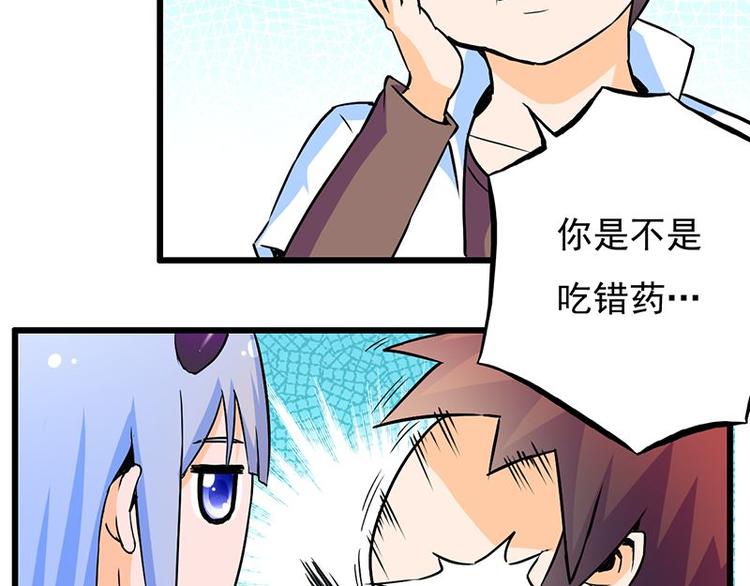 第七课 &hellip;&hellip;你们继续(1/2)-第7话