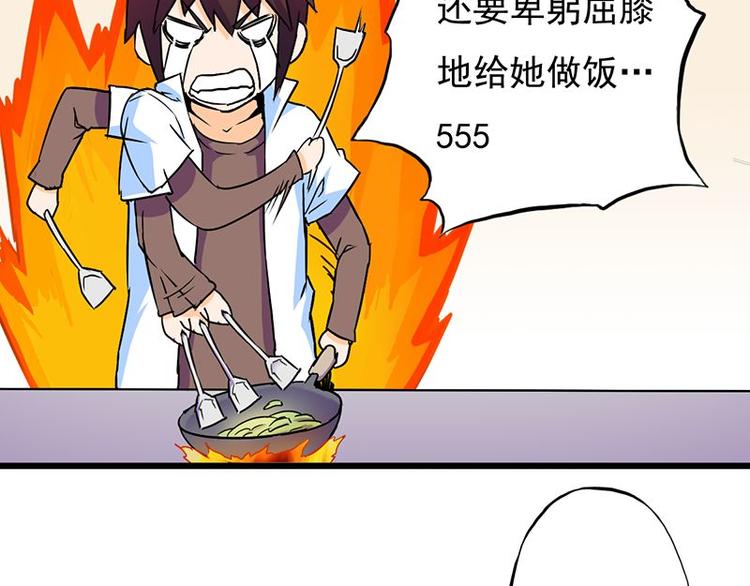 第七课 &hellip;&hellip;你们继续(1/2)-第7话