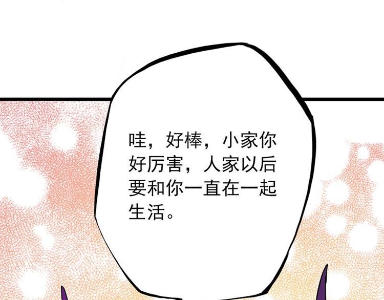 第七课 &hellip;&hellip;你们继续(1/2)-第7话