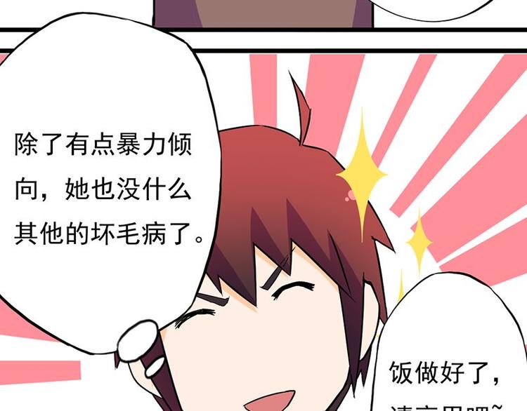 第七课 &hellip;&hellip;你们继续(1/2)-第7话