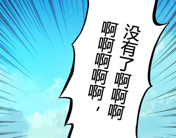 第九课 没有了(1/2)-第9话