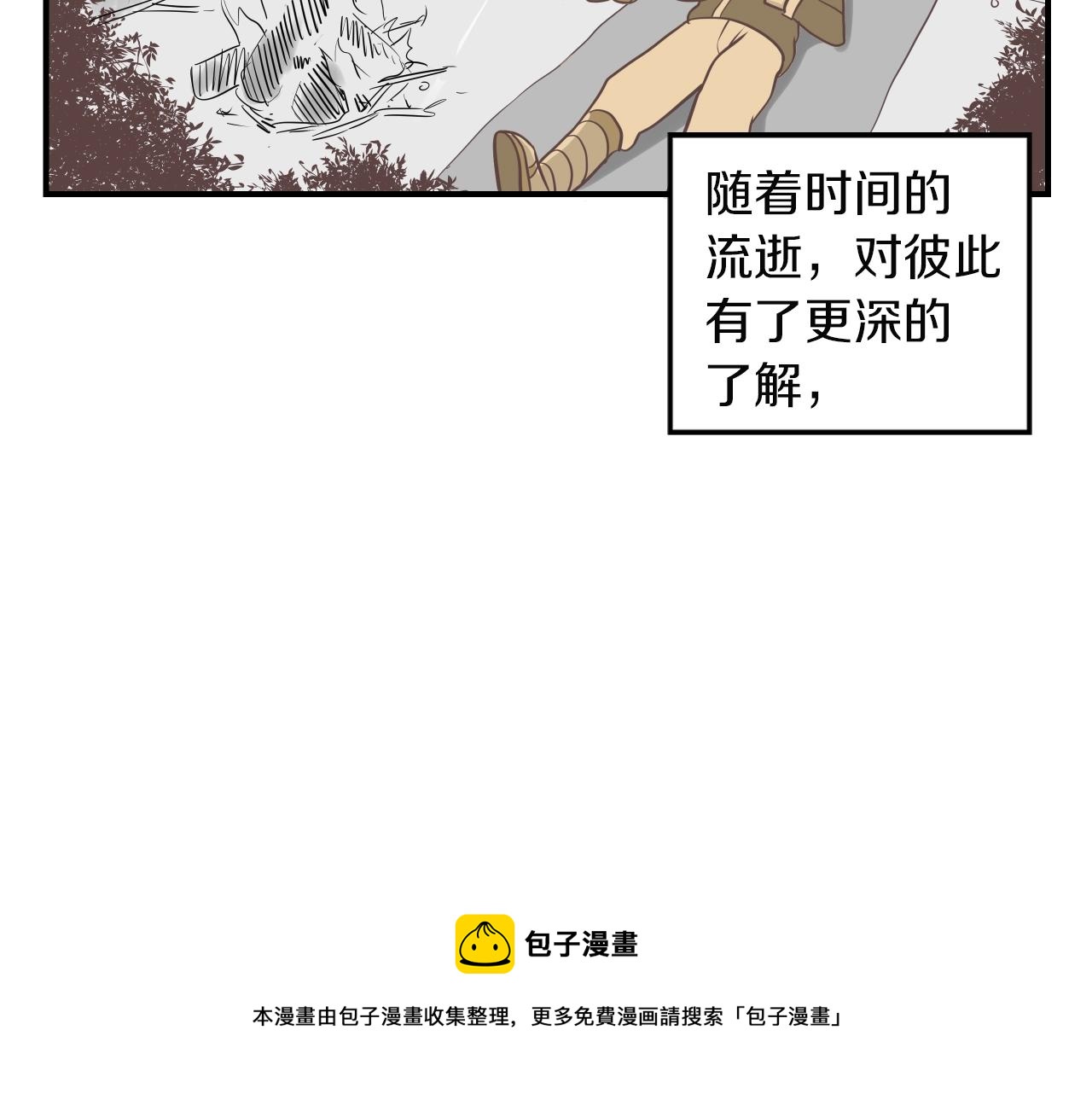 第11话 漫画部！出击！20