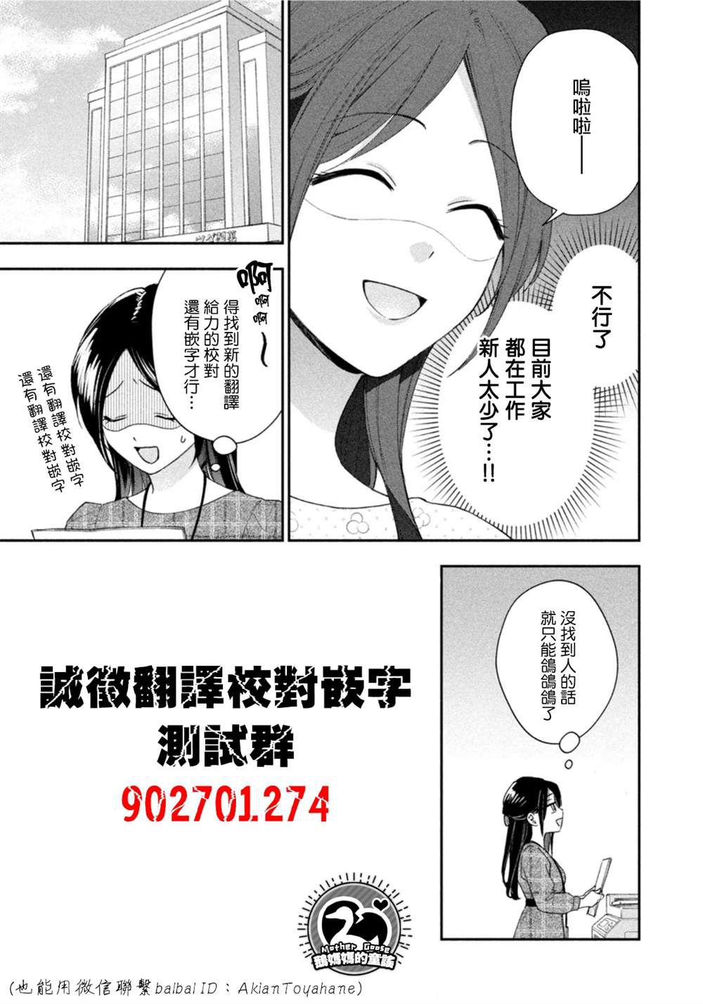 青澀夫妻的新婚生活 - 第36話 - 1