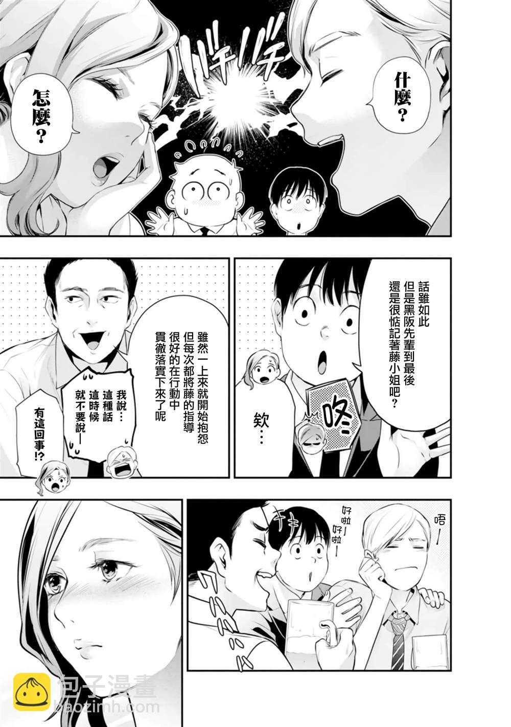 青澀夫妻的新婚生活 - 第36話 - 5