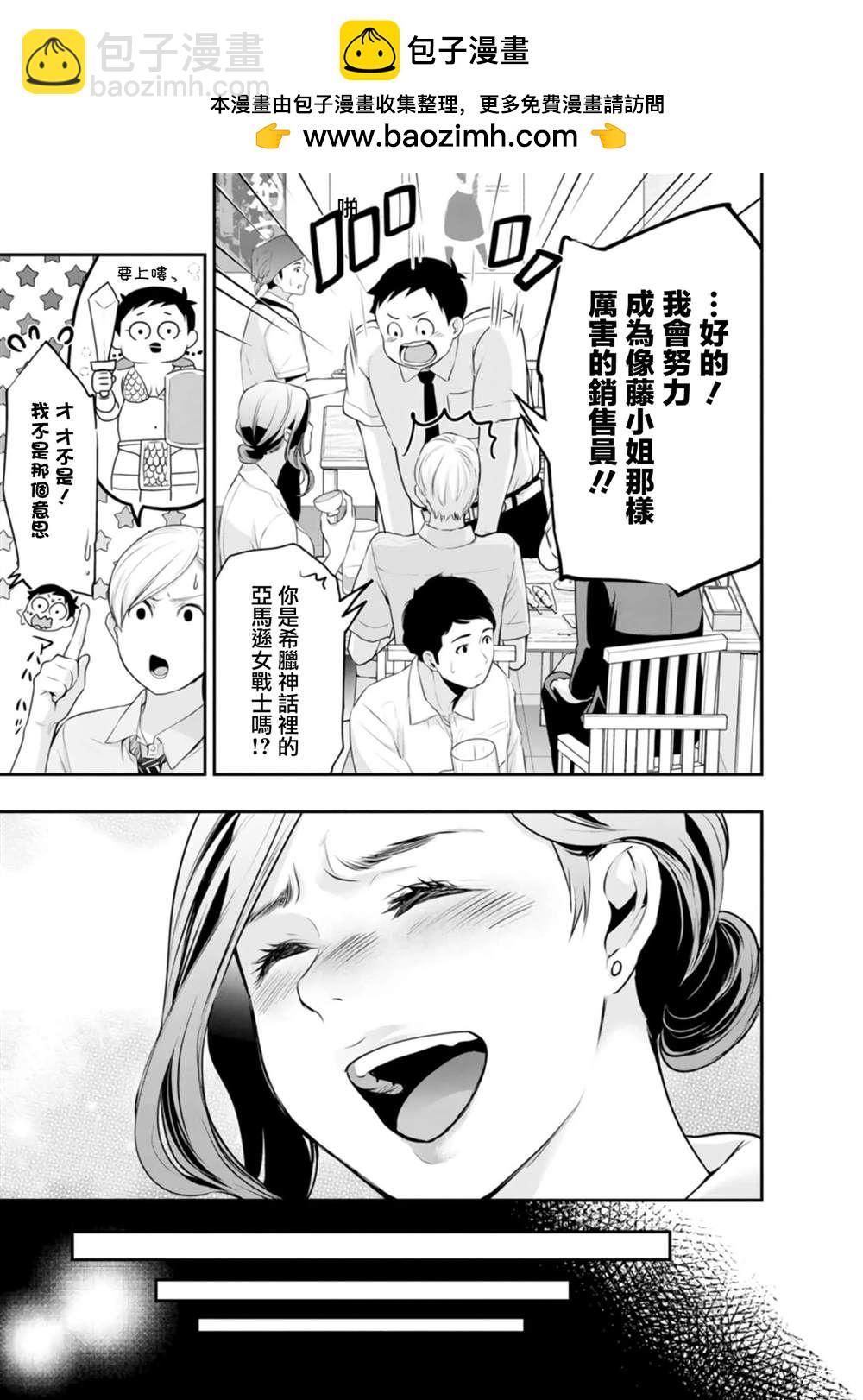 青澀夫妻的新婚生活 - 第36話 - 2