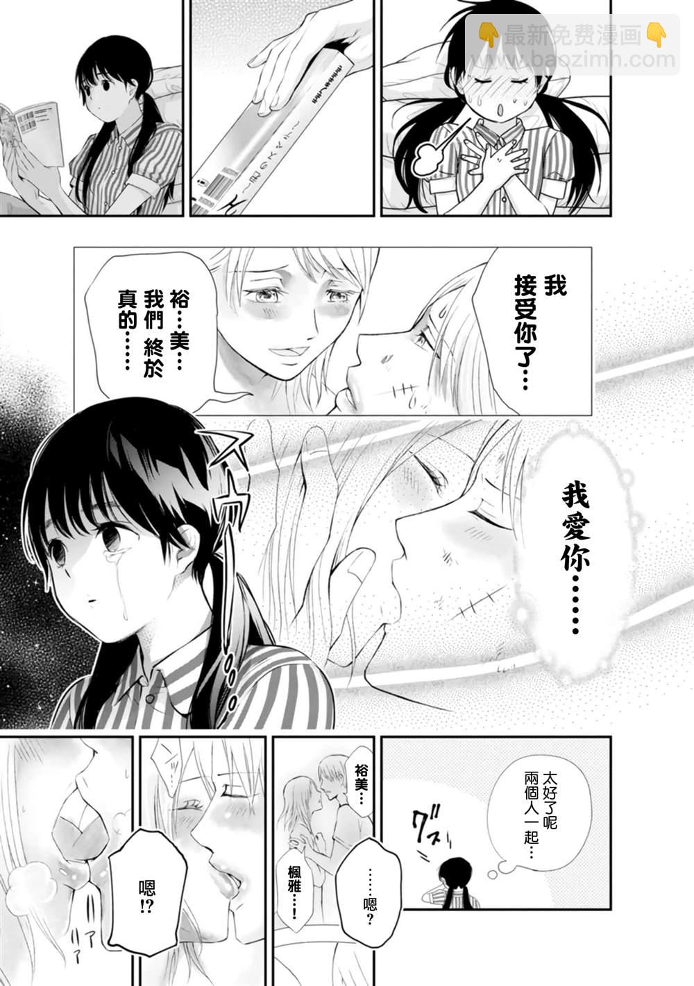 青澀夫妻的新婚生活 - 第38話 - 5