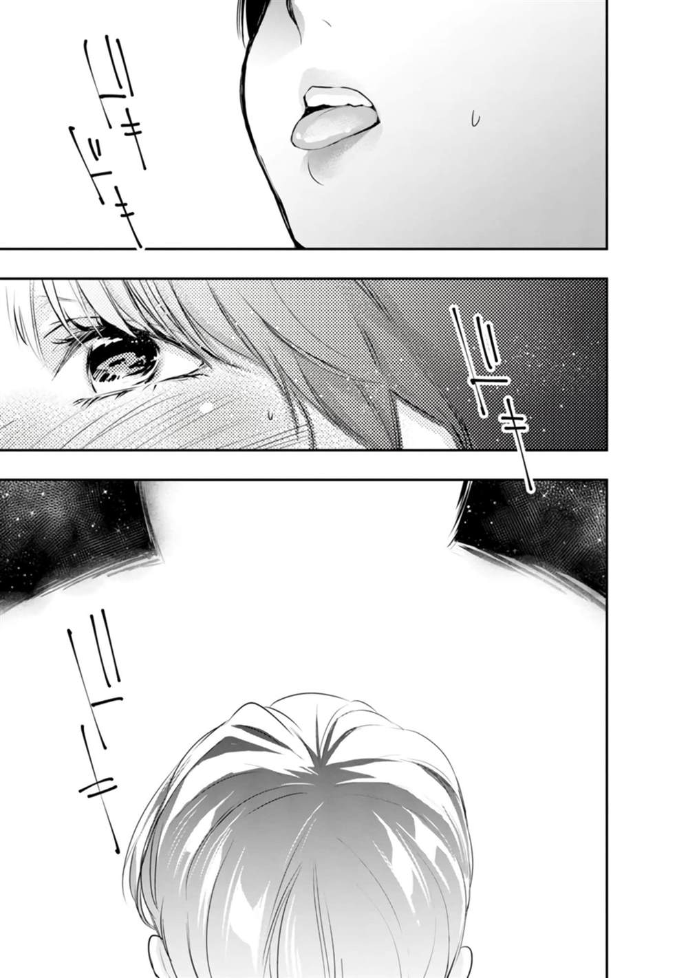 青澀夫妻的新婚生活 - 第38話 - 2