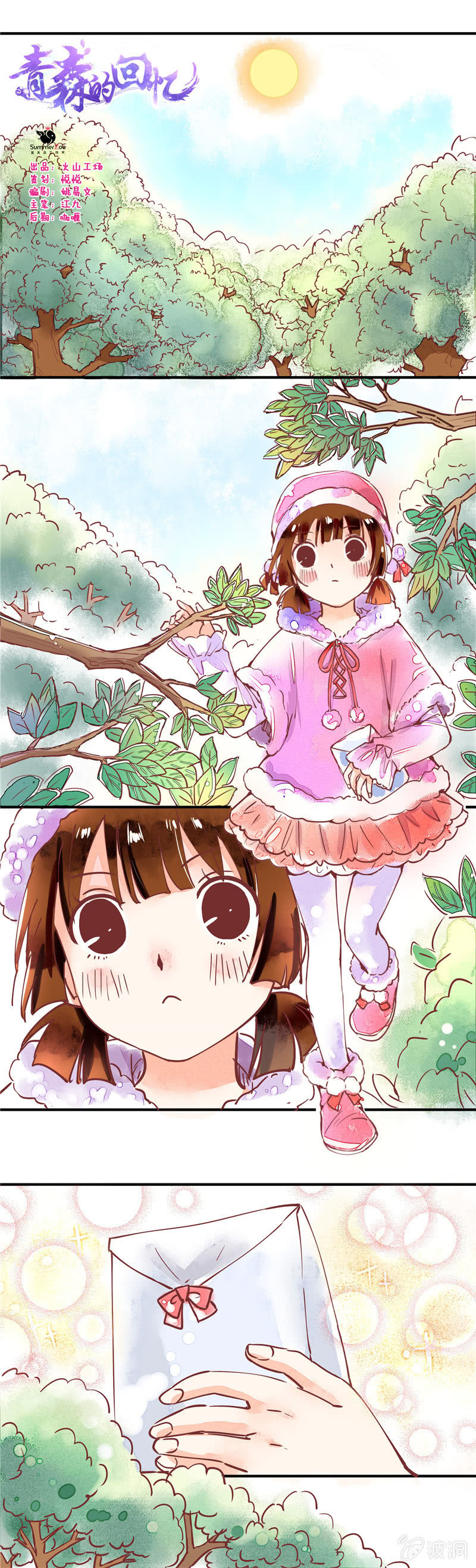 情人节番外-第33话