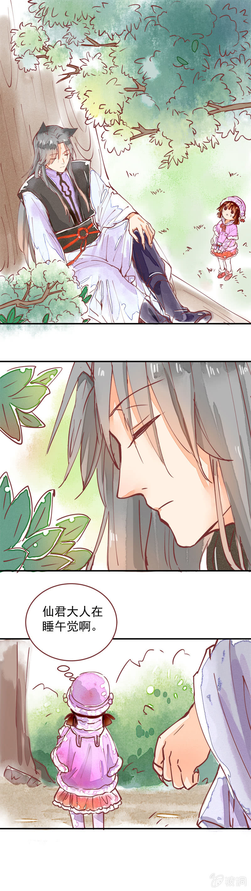 情人节番外-第33话