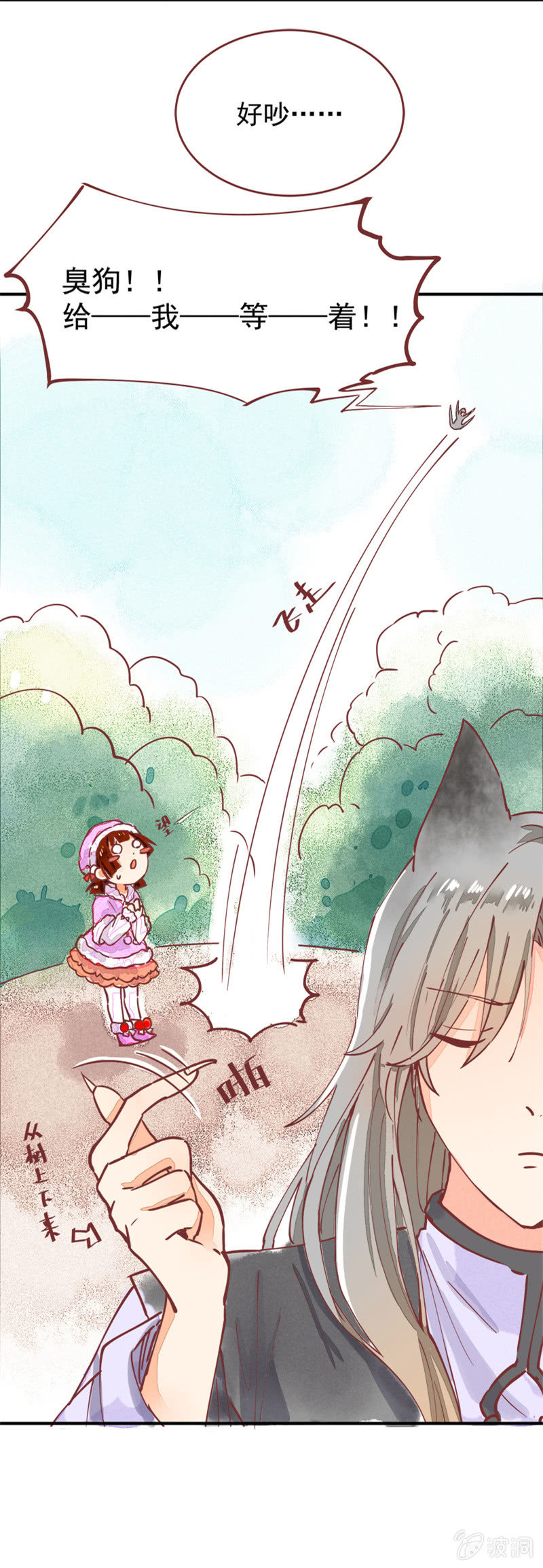 情人节番外-第33话