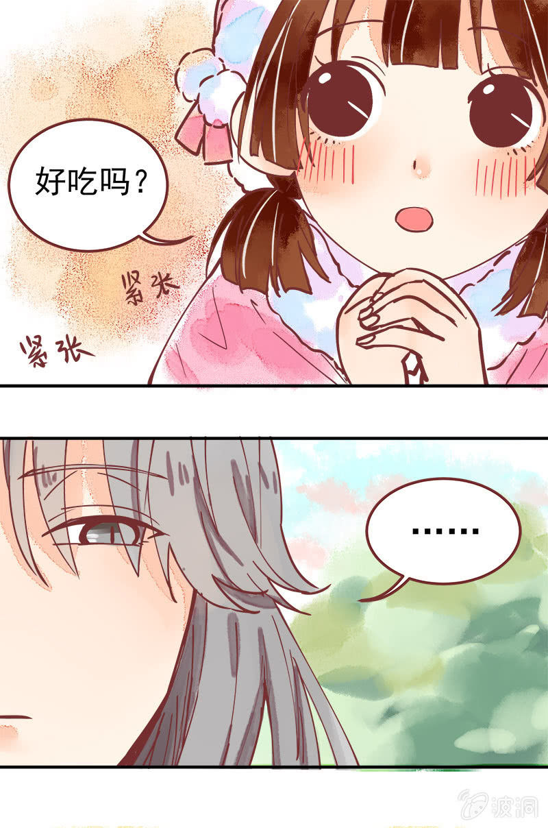 情人节番外-第33话