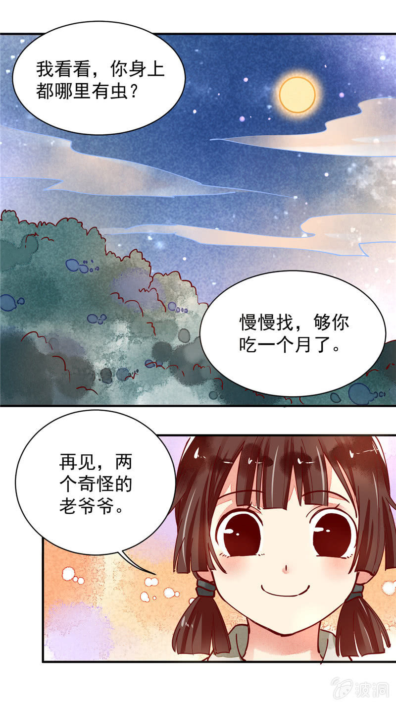 第34回-第35话