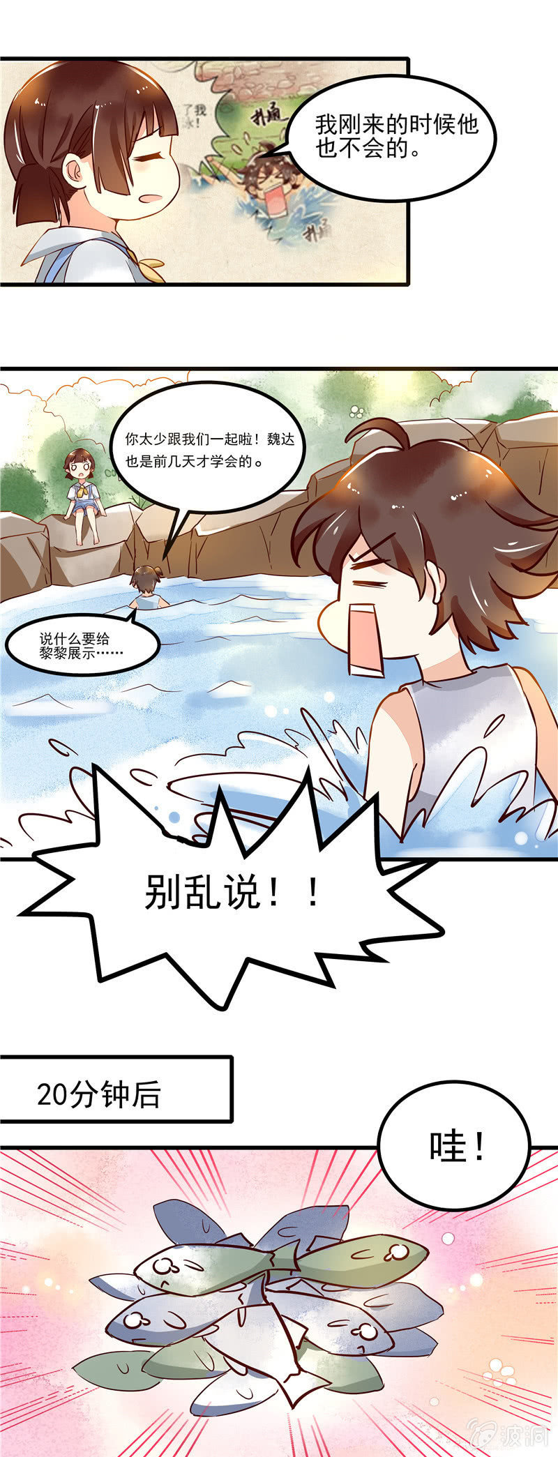 第43章（下）-第45话