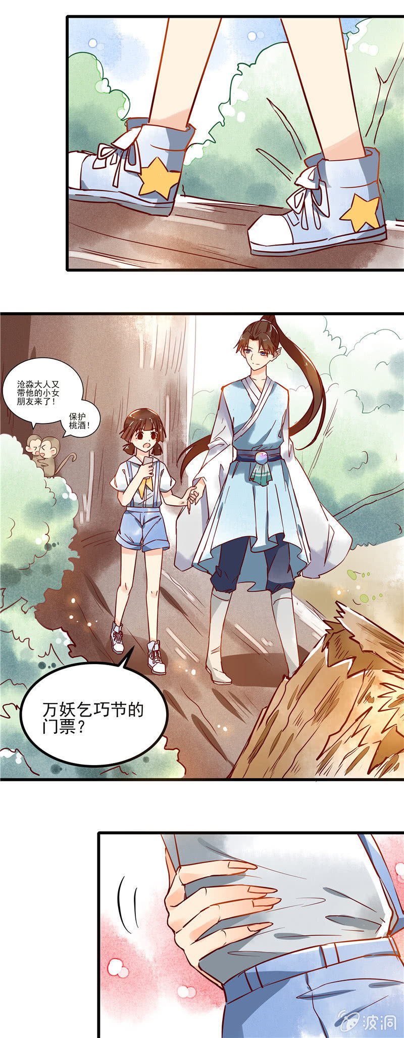 第43章（下）-第45话