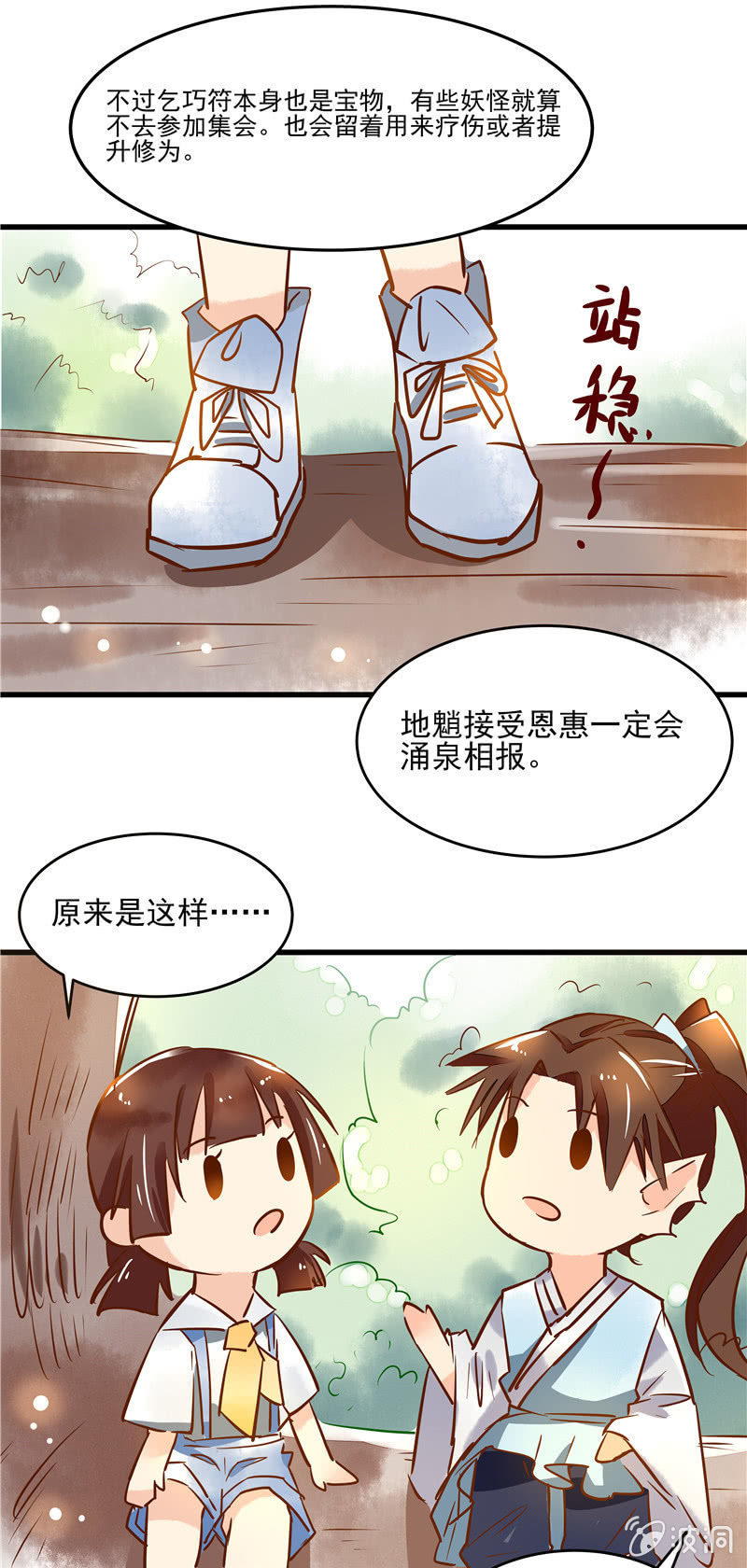 第43章（下）-第45话