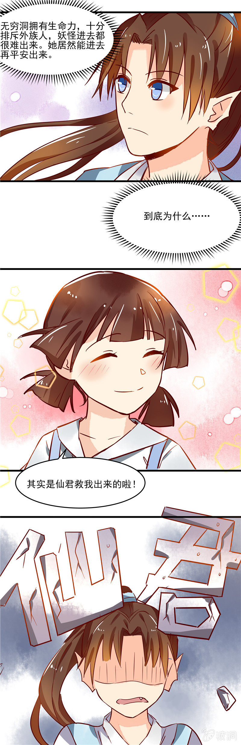 第43章（下）-第45话